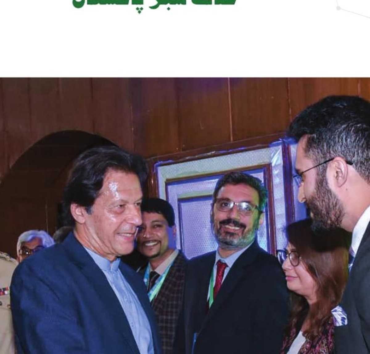 Husnain Ali at the Clean Green Pakistan initiative